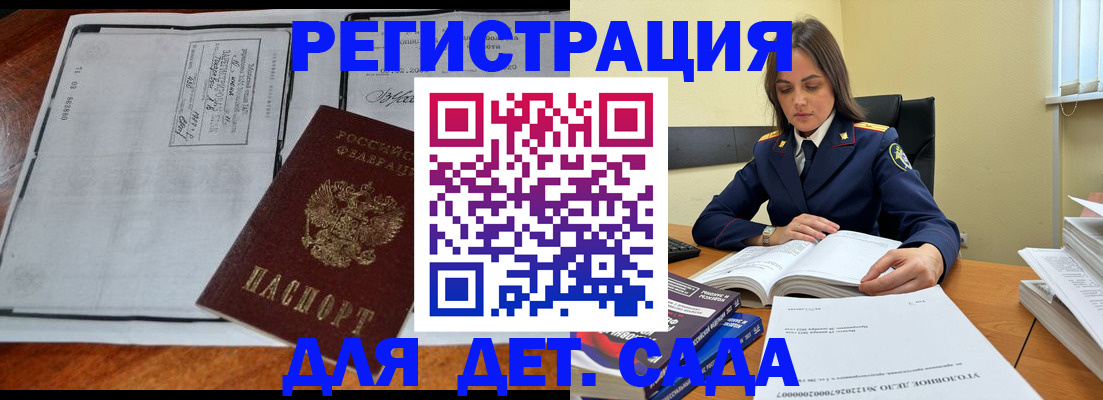 миграционный учет в Буинске