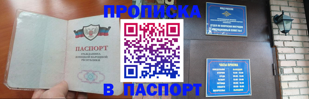 временная регистрация собственник в Буинске