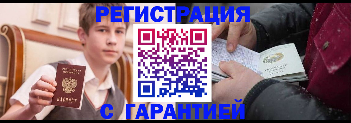 где прописаться в Буинске
