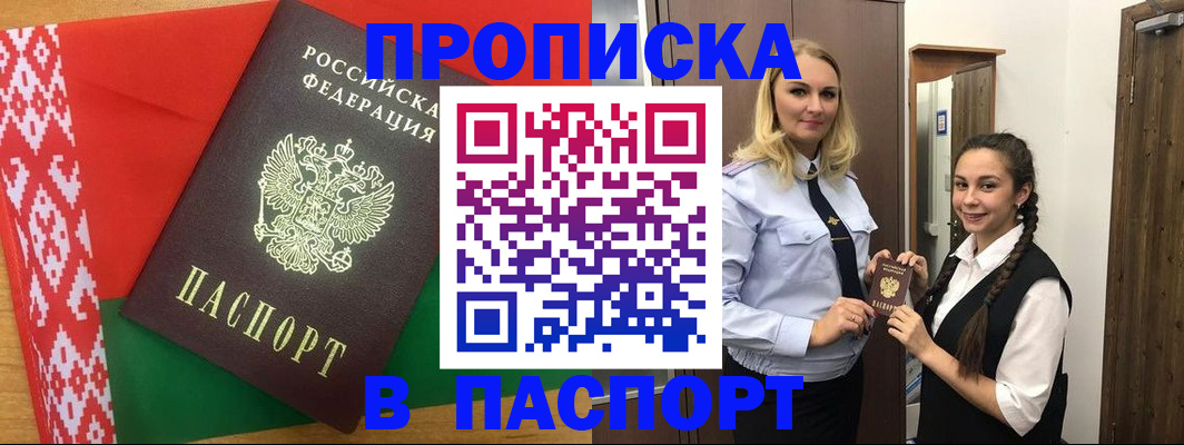 регистрация в Буинске